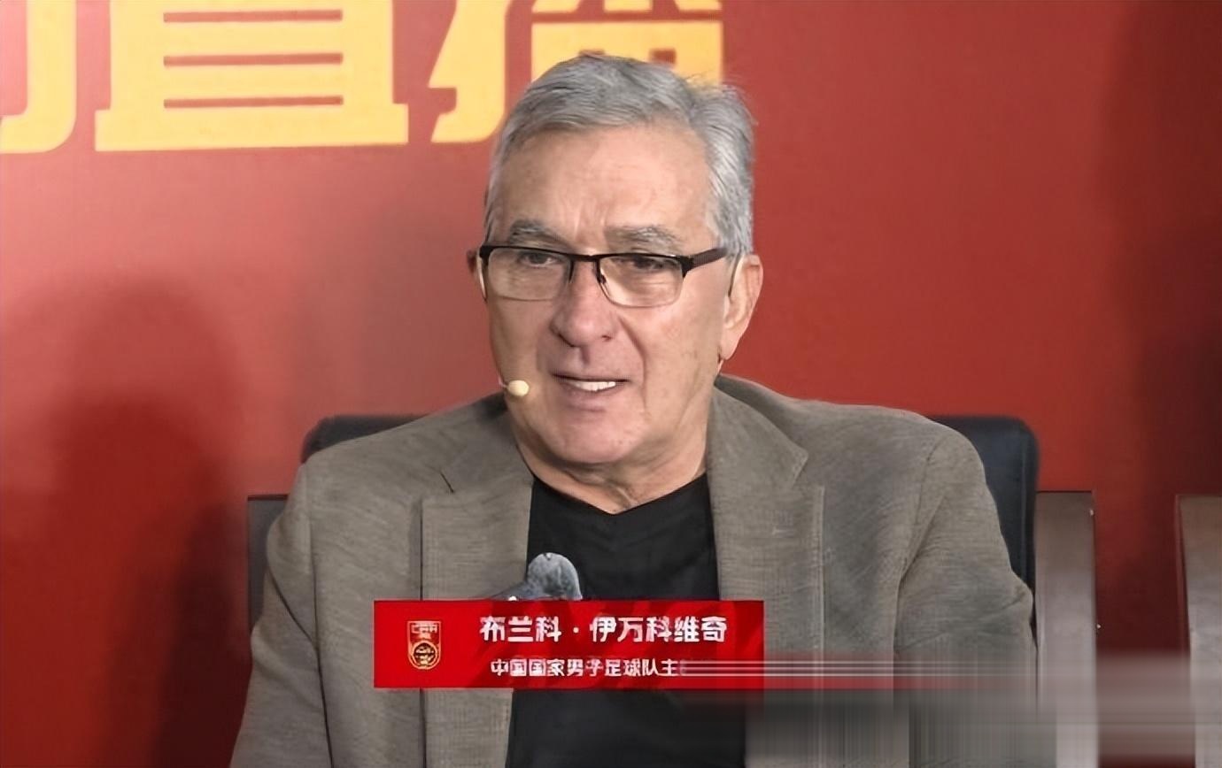 布兰科伊万科维奇(布兰科伊万科维奇解约金)